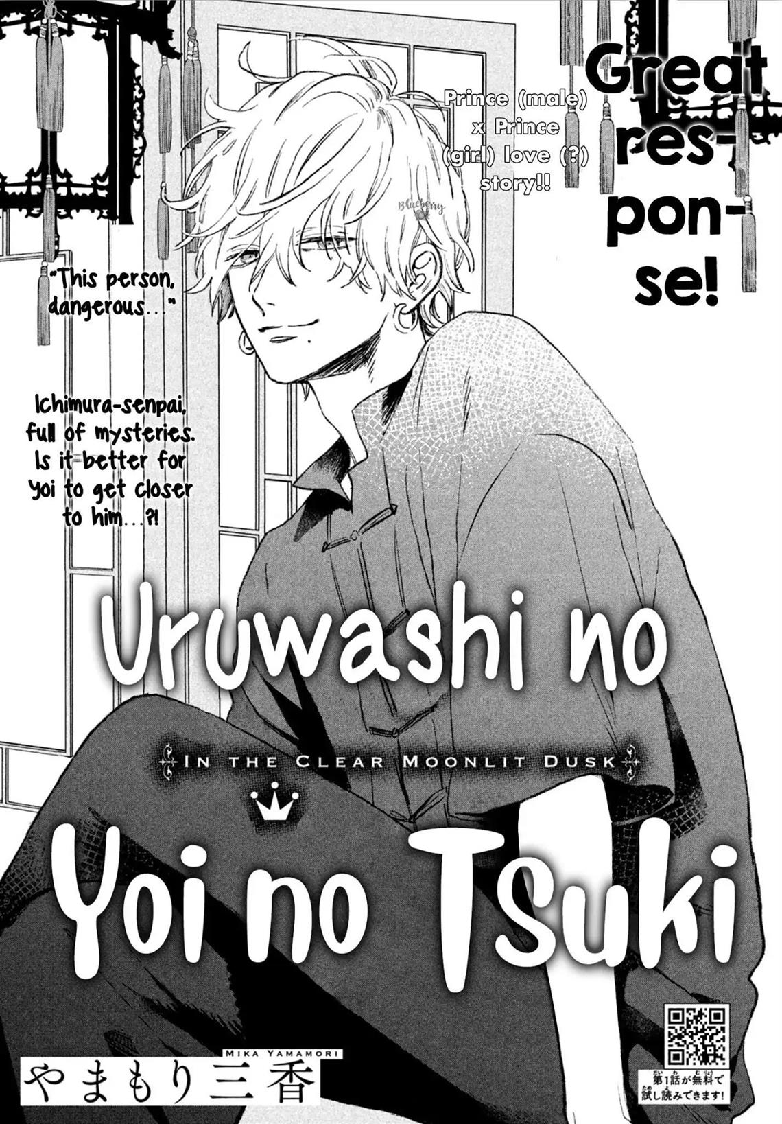 Uruwashi no Yoi no Tsuki Chapter 3
