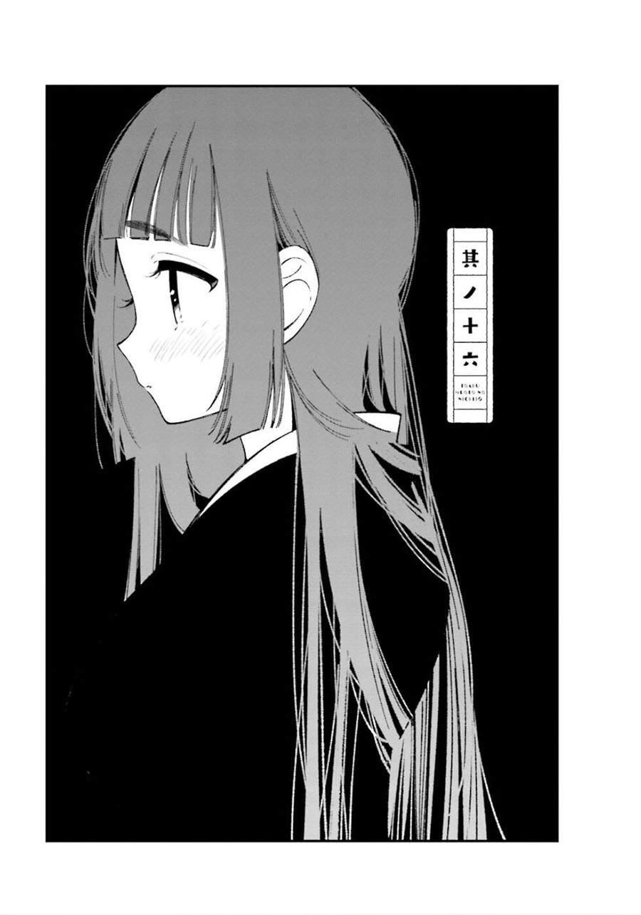 Toaru Meoto no Nichijou Chapter 16