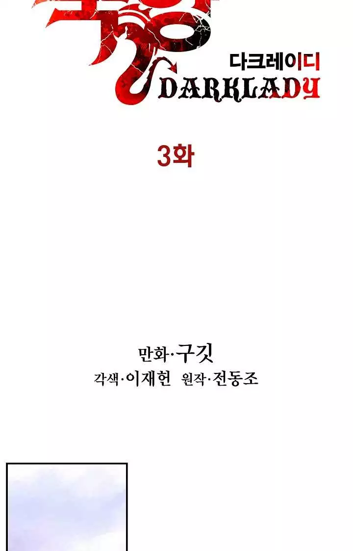 MookHyang – Dark Lady Chapter 03