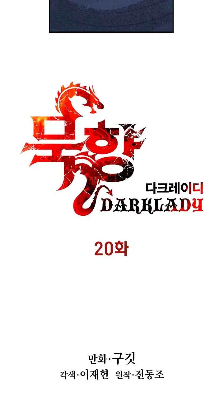 MookHyang – Dark Lady Chapter 20