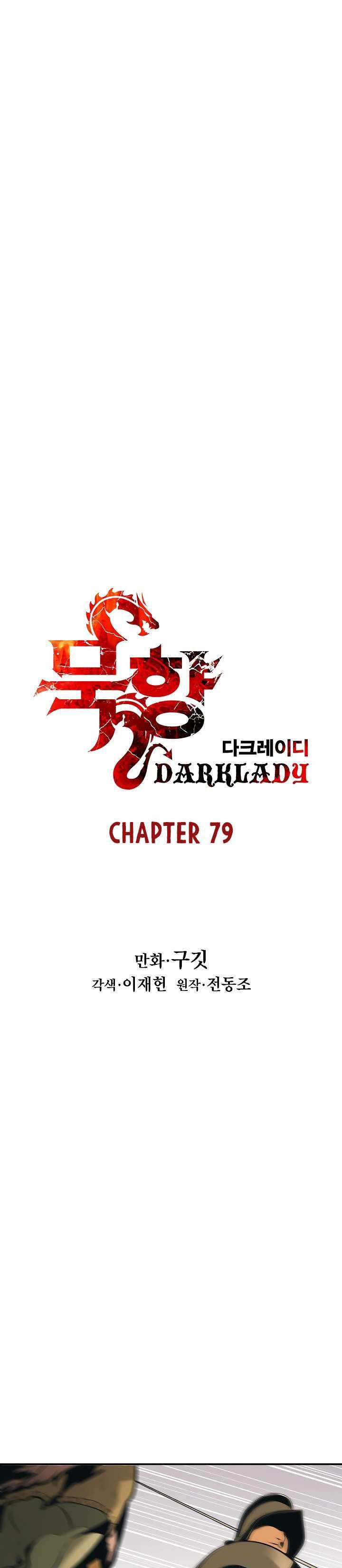 MookHyang – Dark Lady Chapter 79