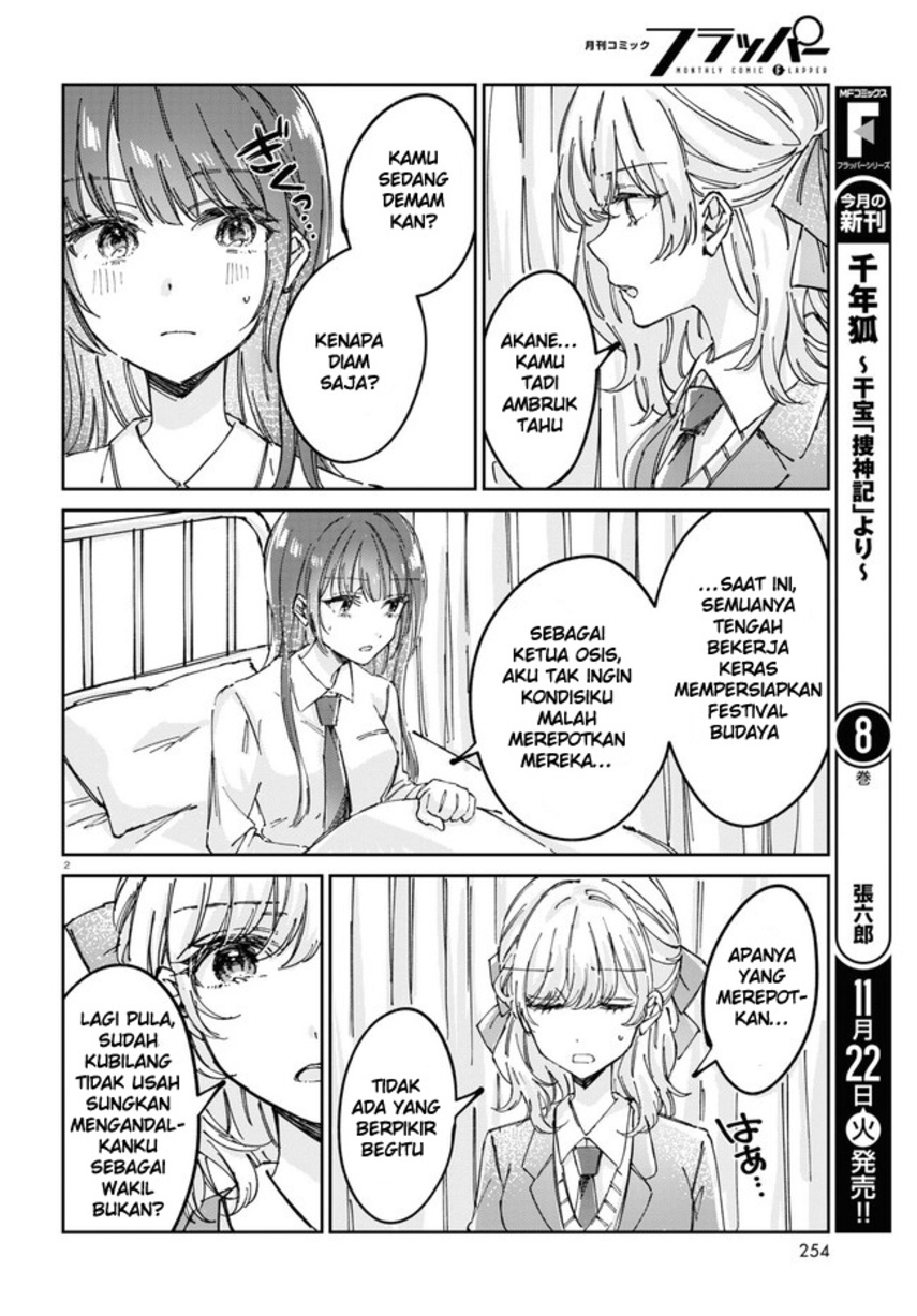 Hokenshitsu wa Futarikiri Chapter 3