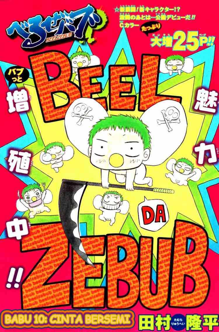 Beelzebub Chapter 10