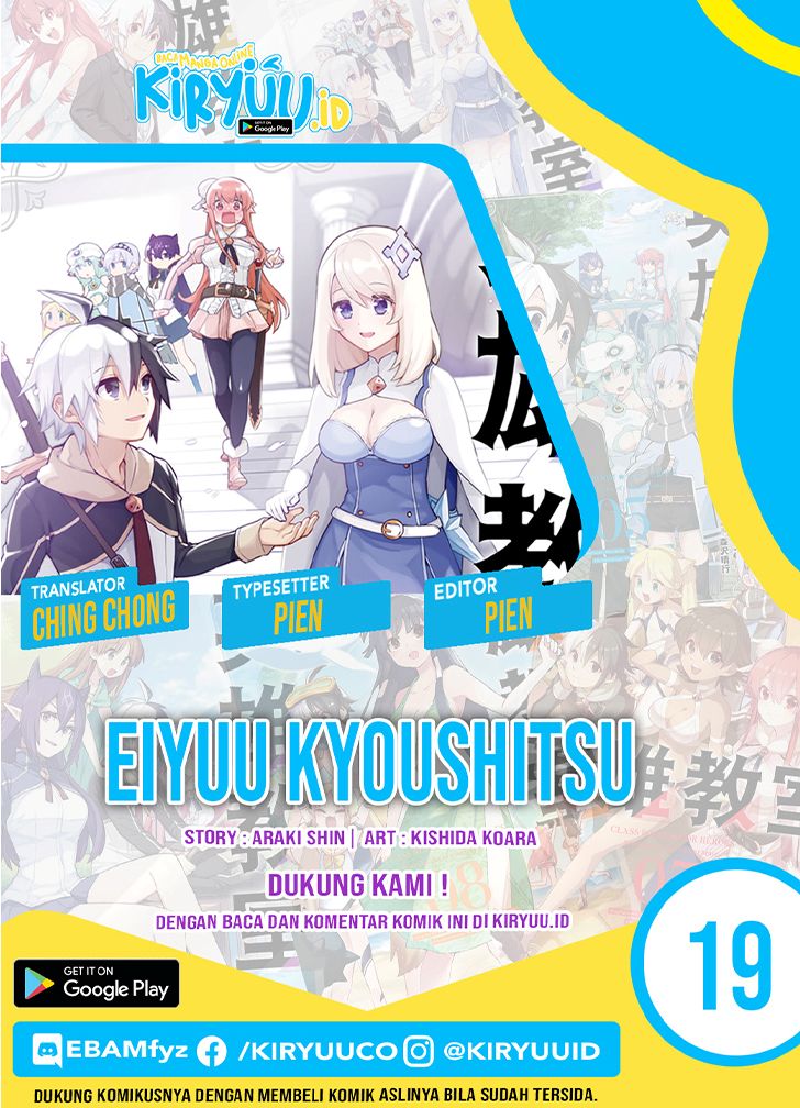 Eiyuu Kyoushitsu Chapter 19