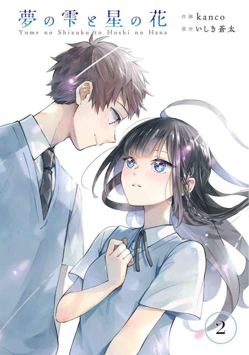 Yume no Shizuku to Hoshi no Hana Chapter 2