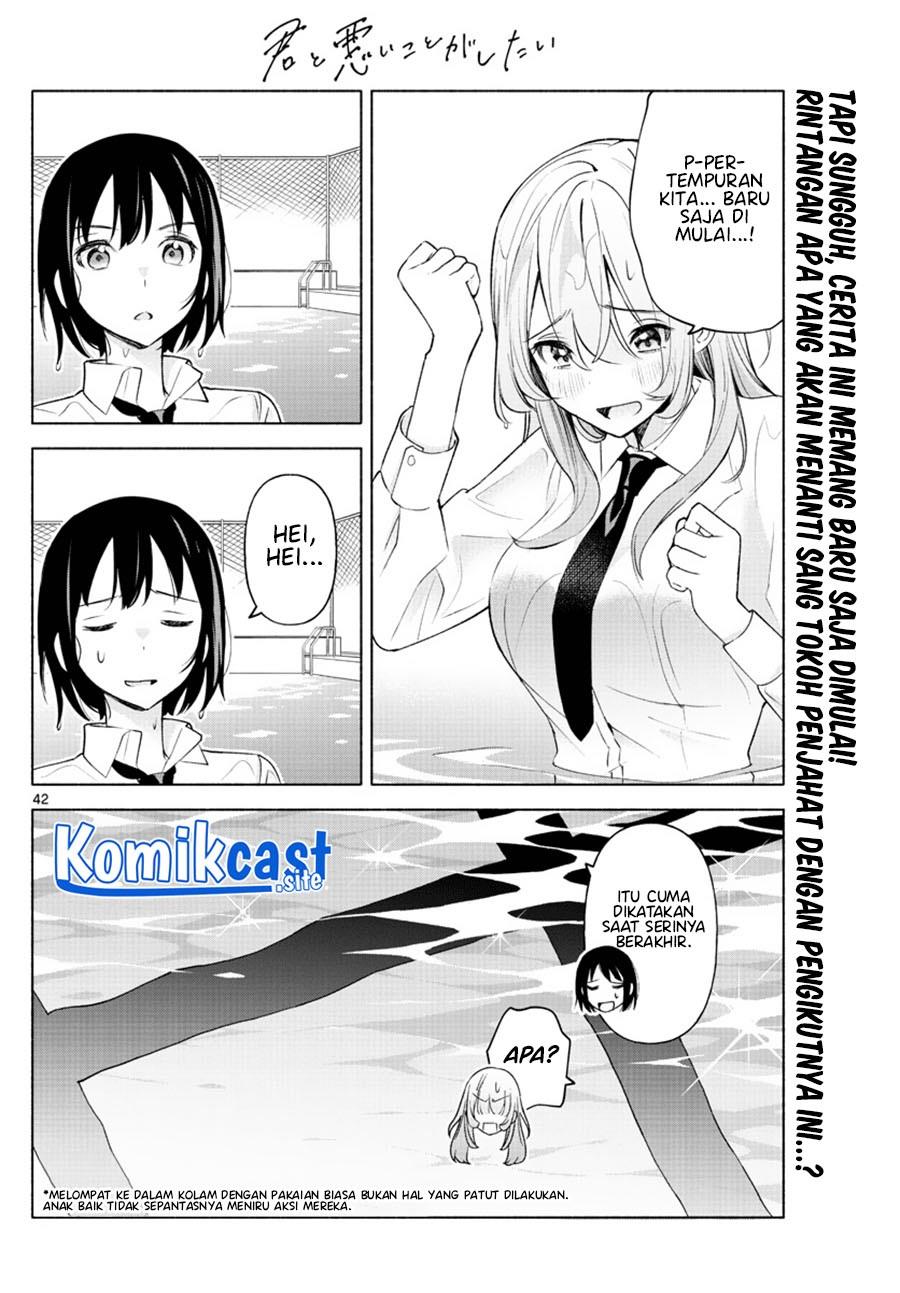 Kimi to Warui Koto ga Shitai Chapter 2