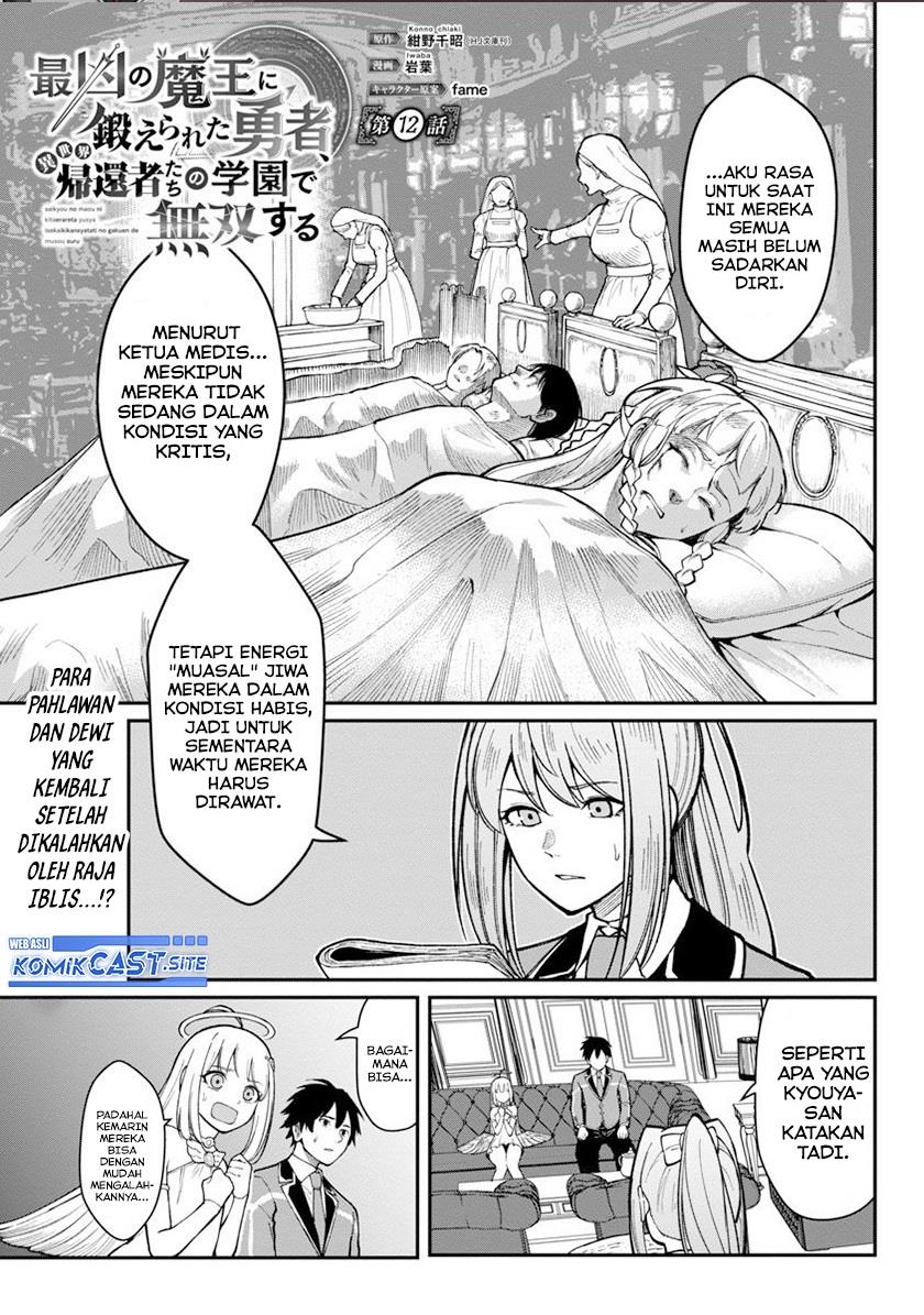 Saikyou no Maou ni Kitaerareta Yuusha Isekai Kikanshatati no Gakuen de Musou Suru Chapter 12