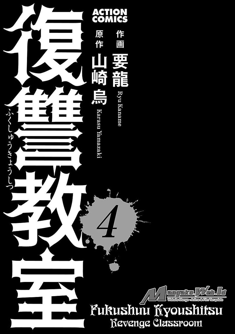 Fukushuu Kyoushitsu Chapter 14.4