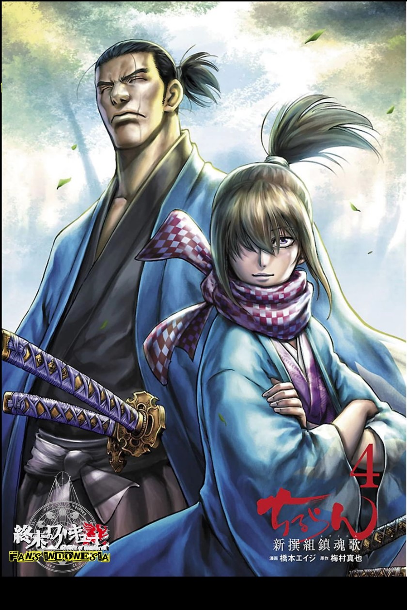 Requiem of the Shinsengumi Chapter 16