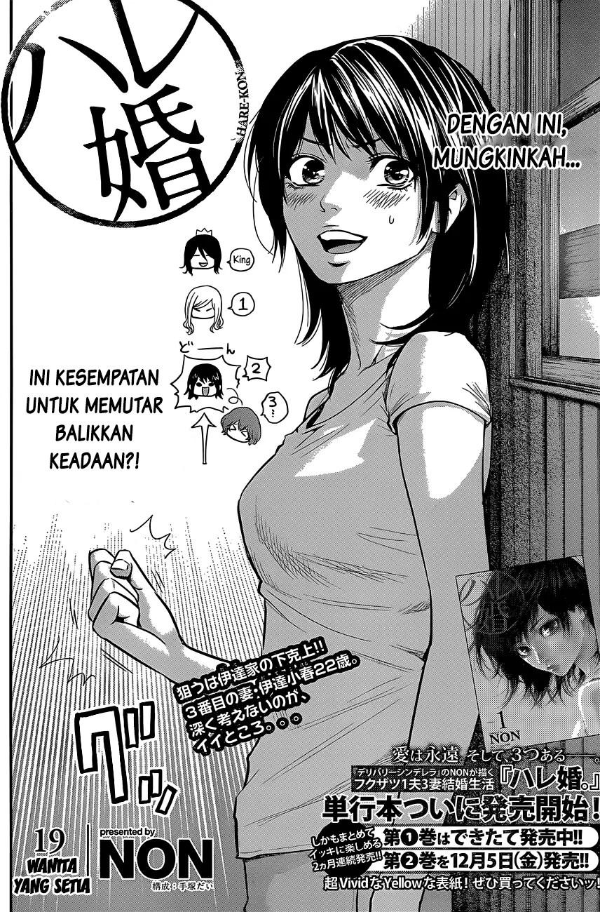 Hare Kon. Chapter 19