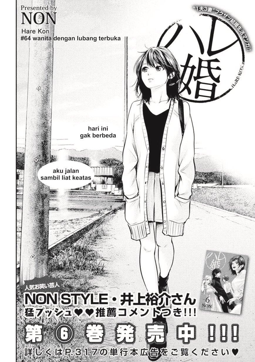 Hare Kon. Chapter 64