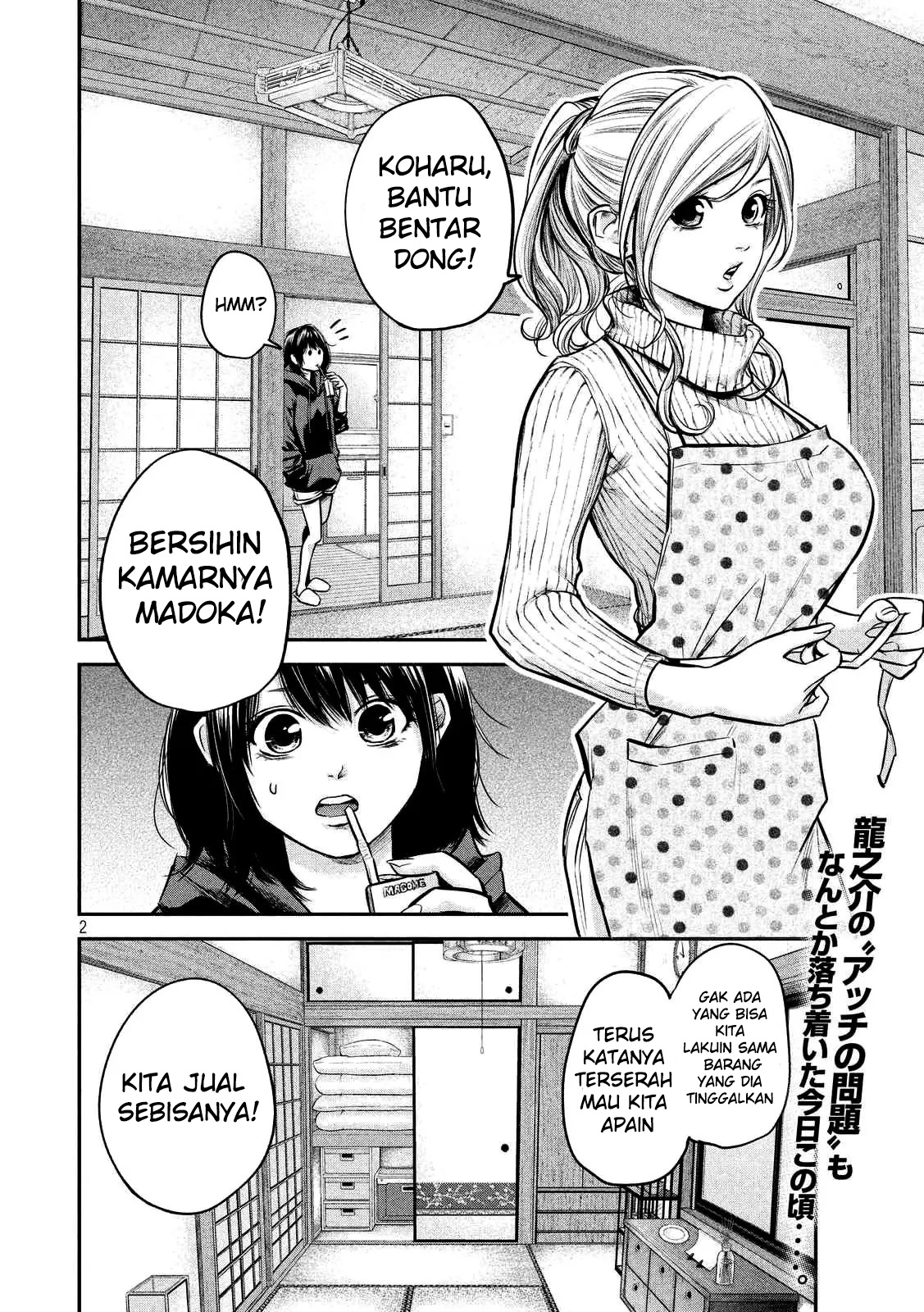 Hare Kon. Chapter 92