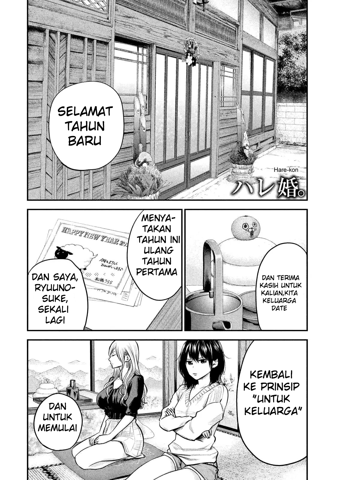 Hare Kon. Chapter 94