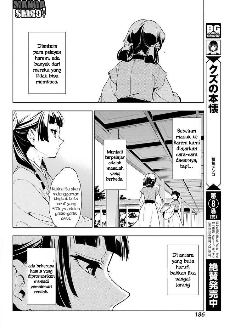 Kusuriya no Hitorigoto Chapter 01