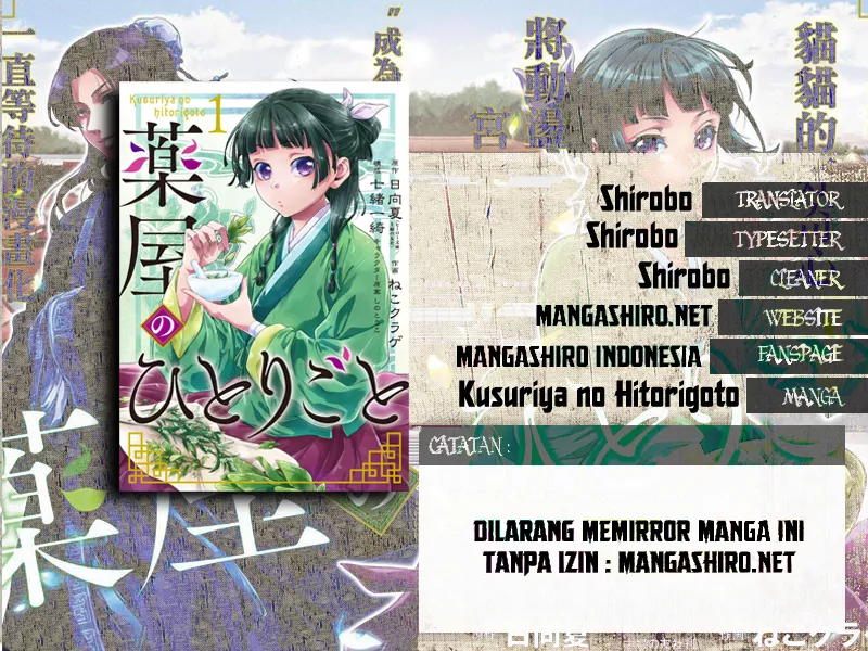 Kusuriya no Hitorigoto Chapter 01