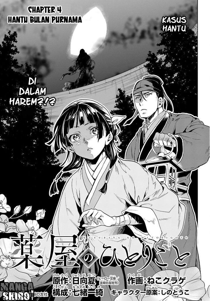 Kusuriya no Hitorigoto Chapter 04