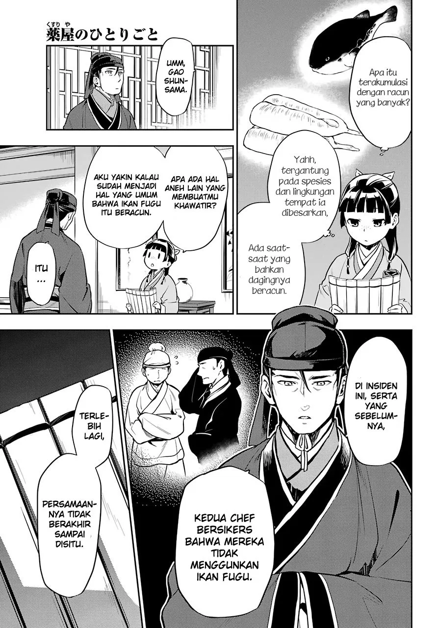 Kusuriya no Hitorigoto Chapter 25
