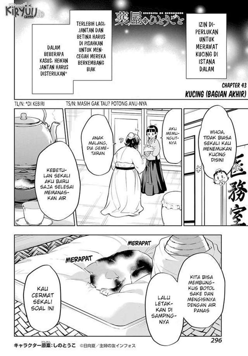 Kusuriya no Hitorigoto Chapter 43