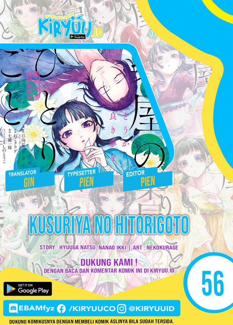 Kusuriya no Hitorigoto Chapter 56