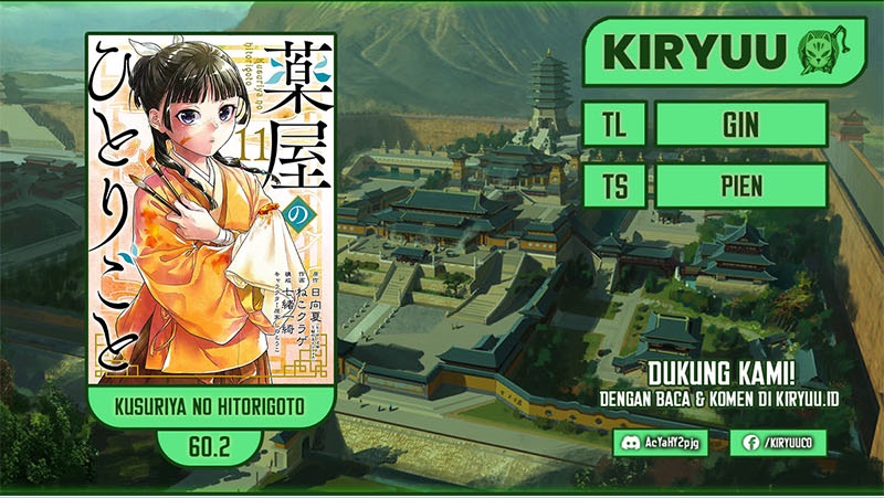 Kusuriya no Hitorigoto Chapter 60.2