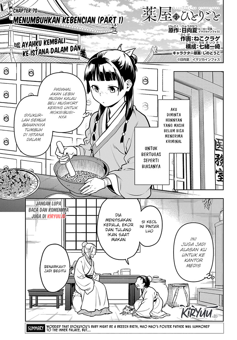 Kusuriya no Hitorigoto Chapter 70