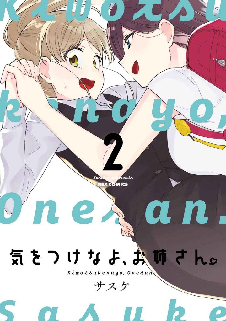 Kiotsukenayo, Onee-san. Chapter 10
