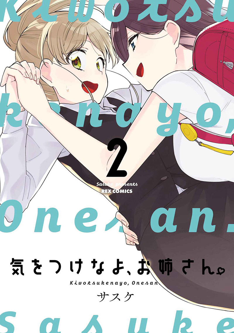Kiotsukenayo, Onee-san. Chapter 14