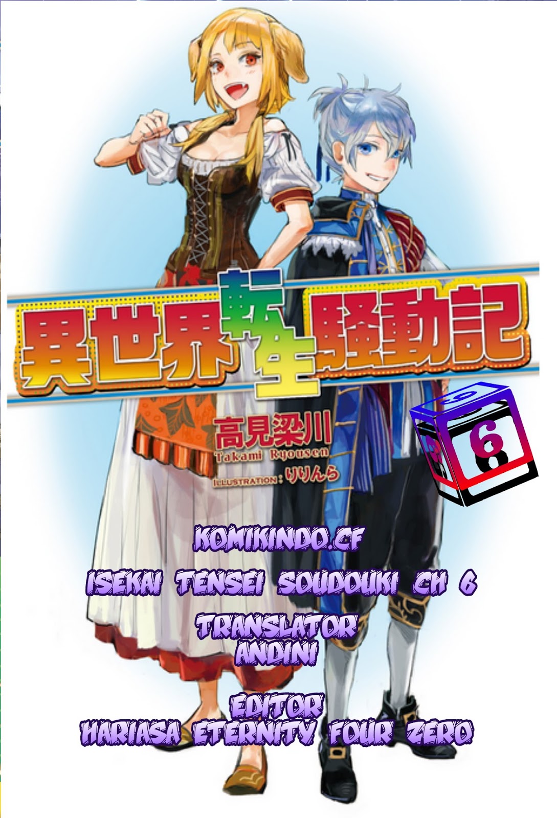 Isekai Tensei Soudouki Chapter 6