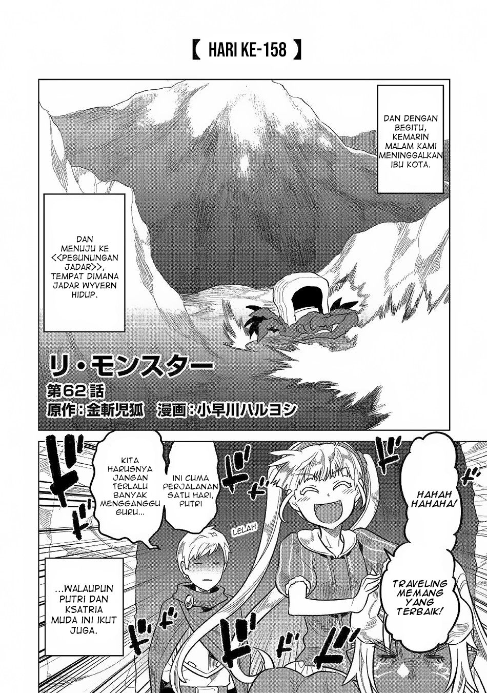 Re:Monster Chapter 62