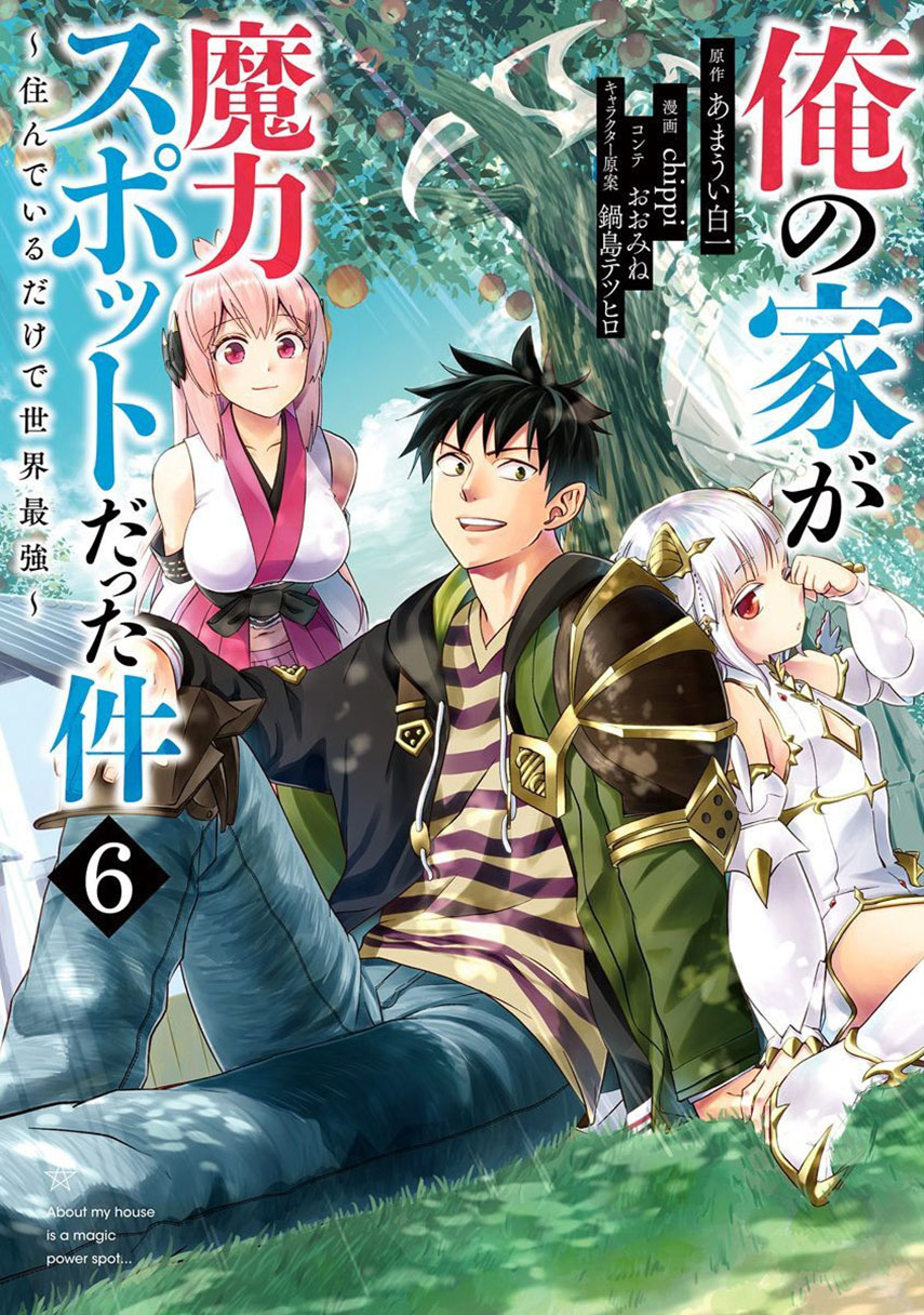 Ore no Ie ga Maryoku Spot datta Ken: Sundeiru dake de Sekai Saikyou Chapter 44