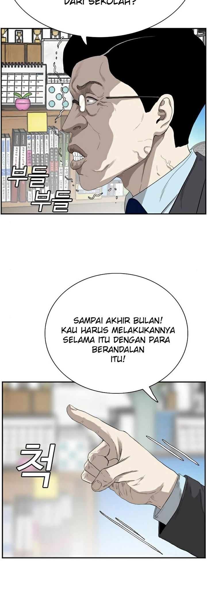 A Bad Person Chapter 73