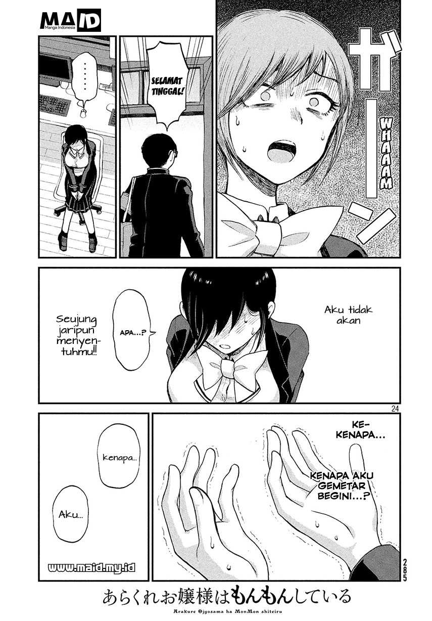 Arakure Ojousama Wa MonMon Shiteiru Chapter 1