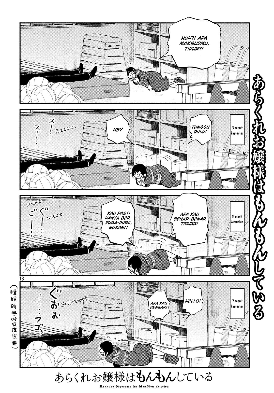 Arakure Ojousama Wa MonMon Shiteiru Chapter 5
