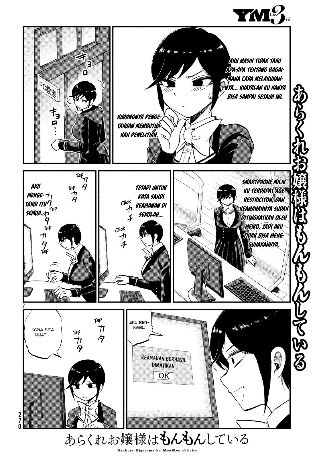 Arakure Ojousama Wa MonMon Shiteiru Chapter 8