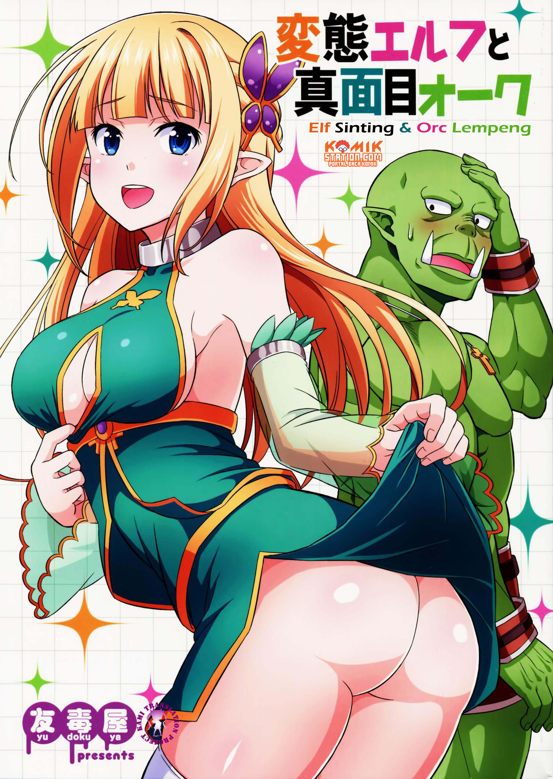Hentai Elf to Majime Orc Chapter 1