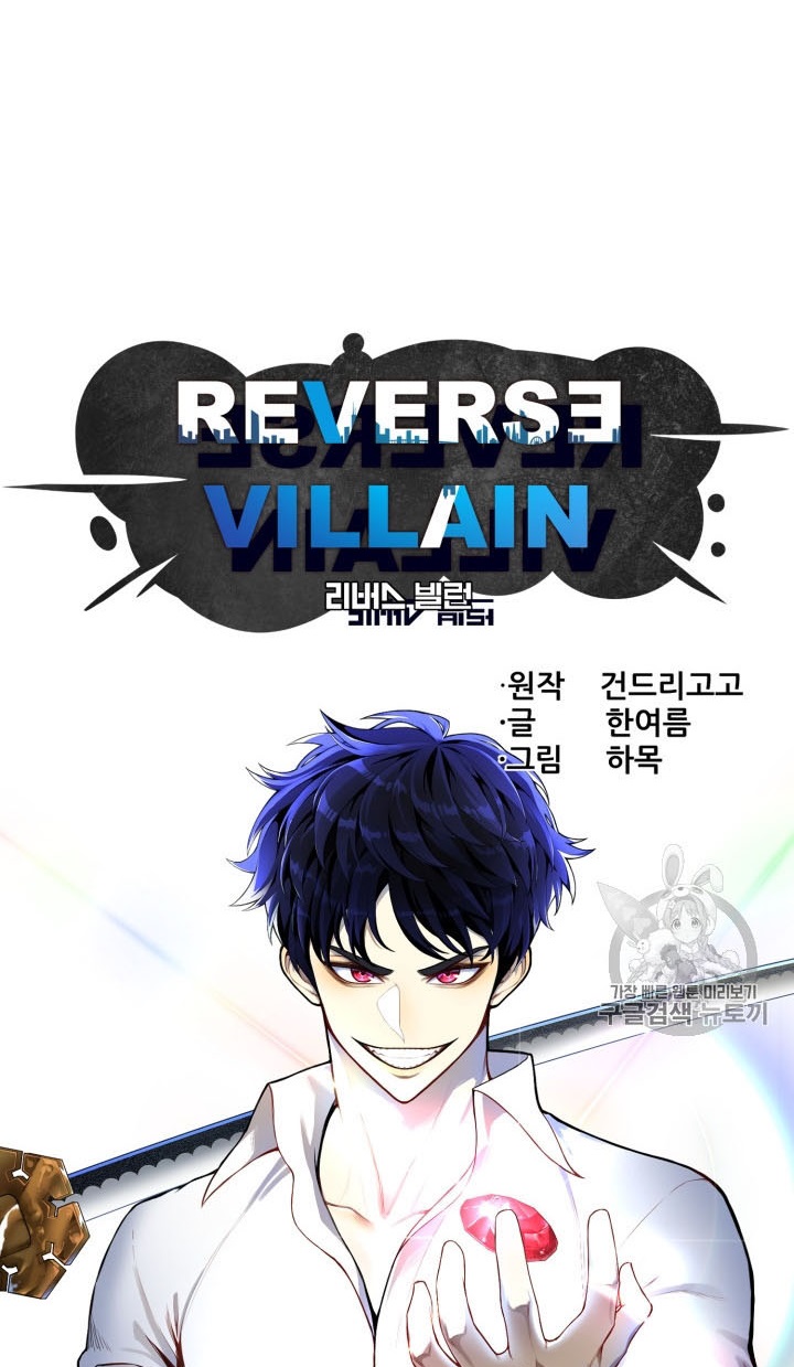 Reverse Villain Chapter 39