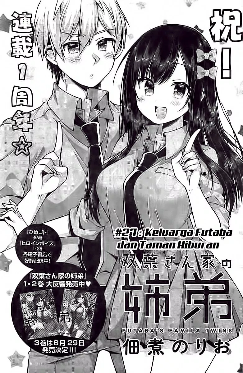 Futaba-san Chi no Kyoudai Chapter 27