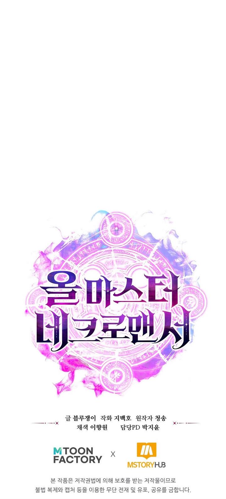 Absolute Necromancer Chapter 15