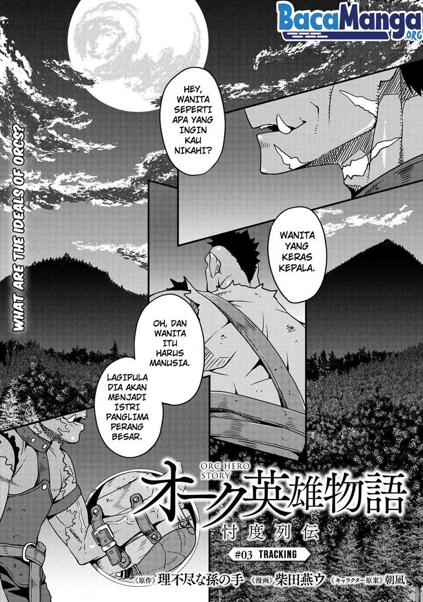 Orc Eiyuu Monogatari ～Sontaku Retsuden～ Chapter 3.1