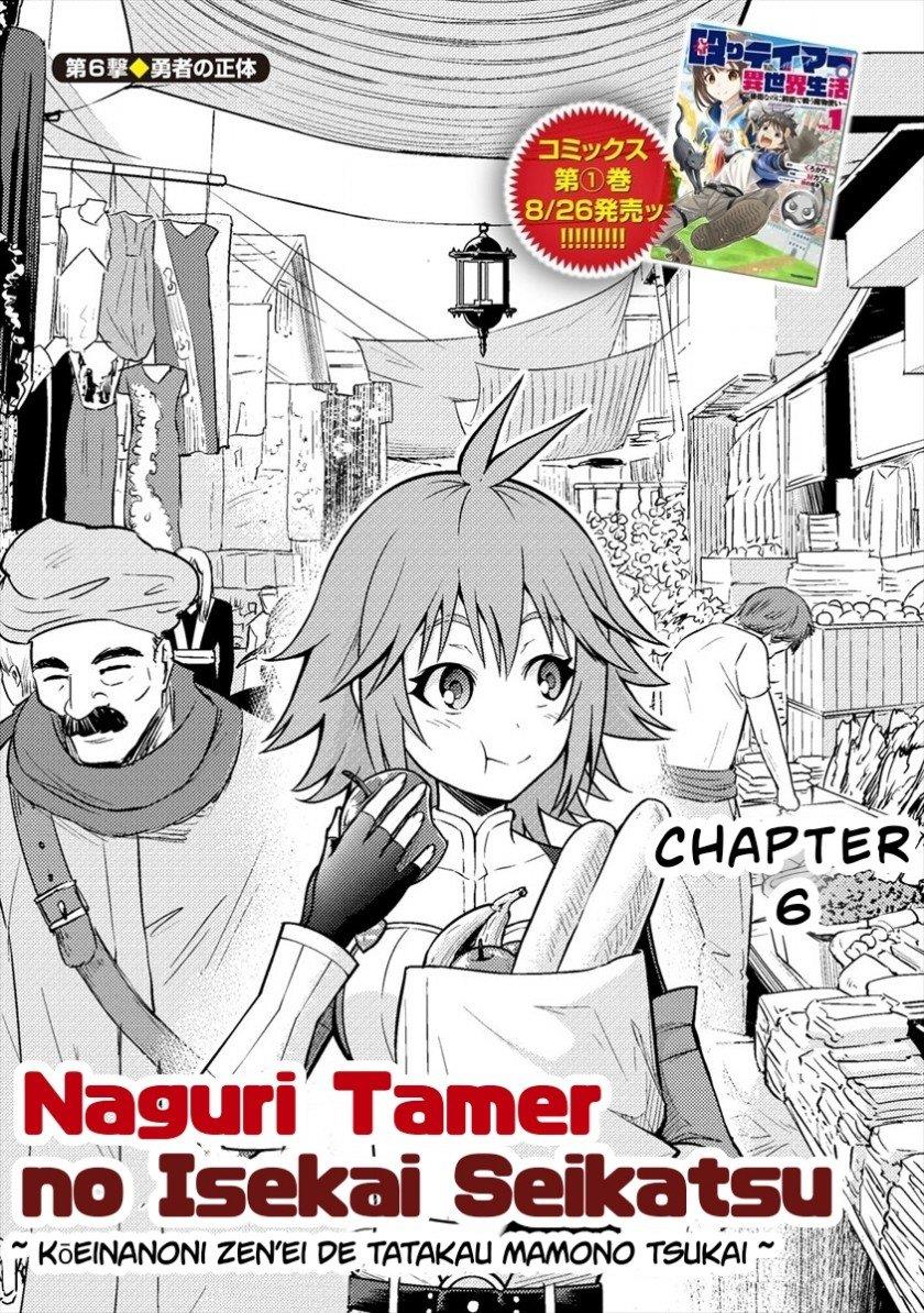 Naguri Tamer no Isekai Seikatsu ~ Kōeinanoni zen’ei de tatakau mamono tsukai ~ Chapter 6