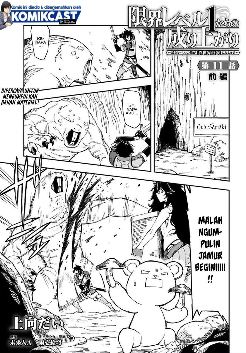 Genkai Level 1 kara no Nariagari Chapter 11.1