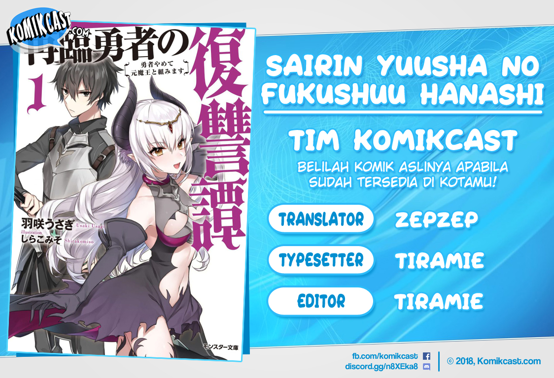 Sairin Yuusha no Fukushuu Hanashi Chapter 1