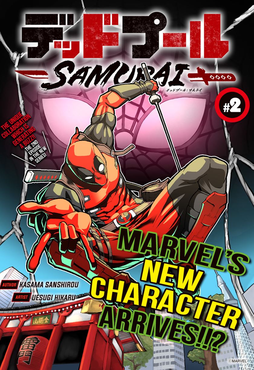 Deadpool: Samurai Chapter 2