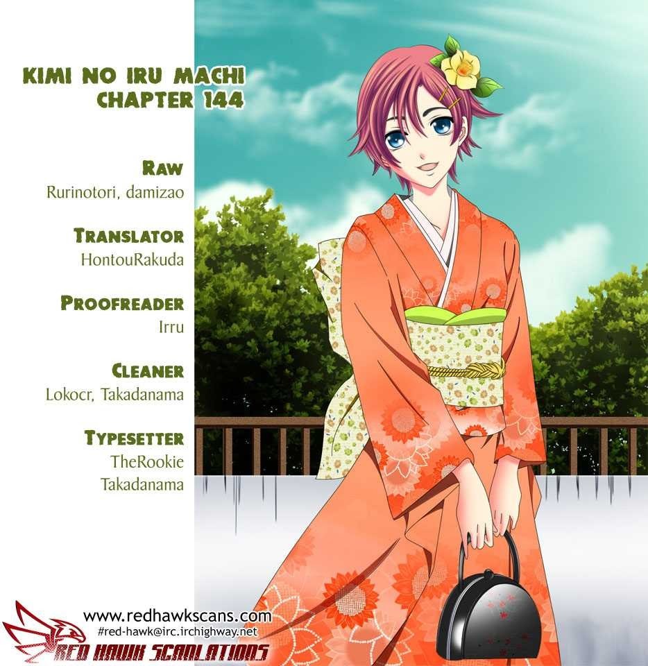 Kimi no Iru Machi Chapter 144.5