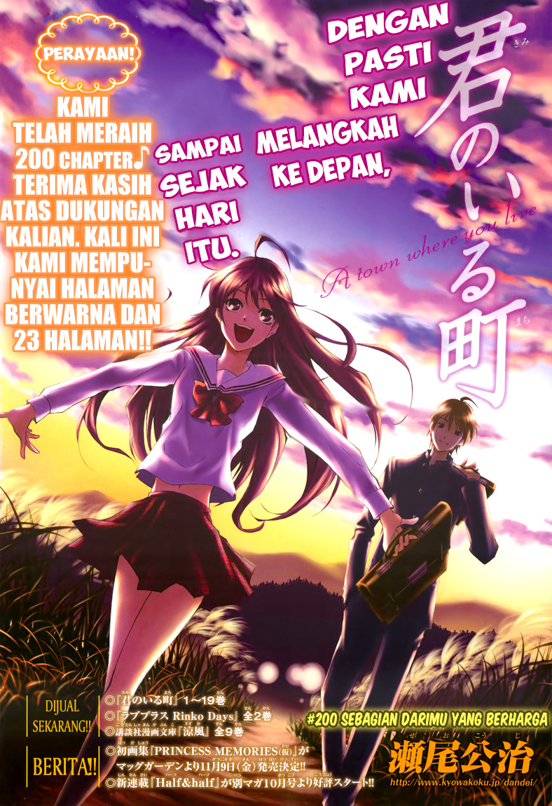 Kimi no Iru Machi Chapter 200