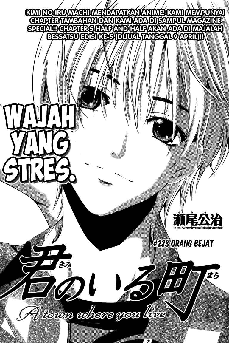 Kimi no Iru Machi Chapter 223