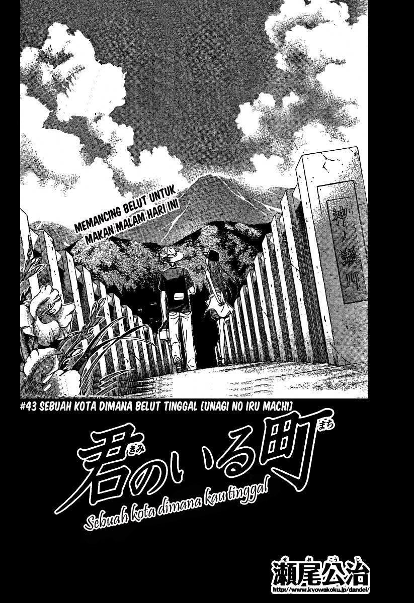 Kimi no Iru Machi Chapter 43