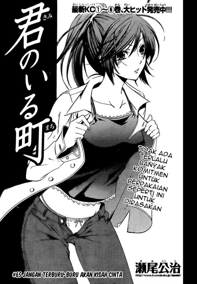 Kimi no Iru Machi Chapter 65