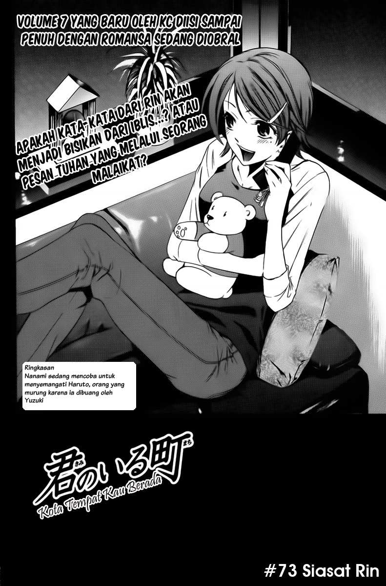 Kimi no Iru Machi Chapter 73