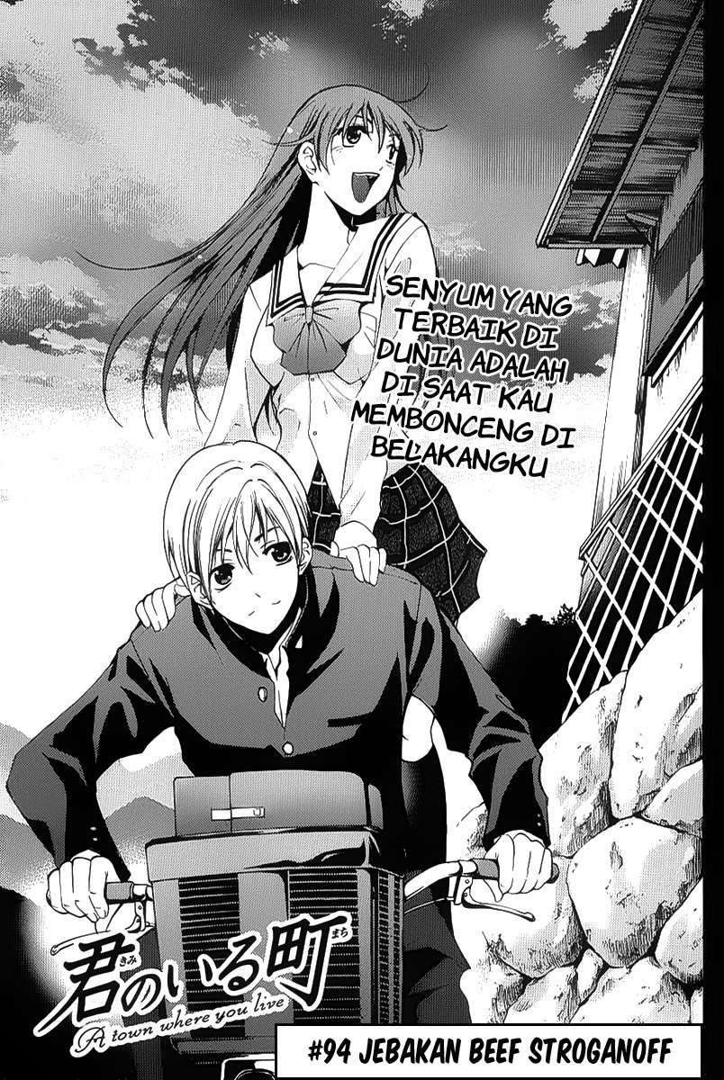 Kimi no Iru Machi Chapter 94